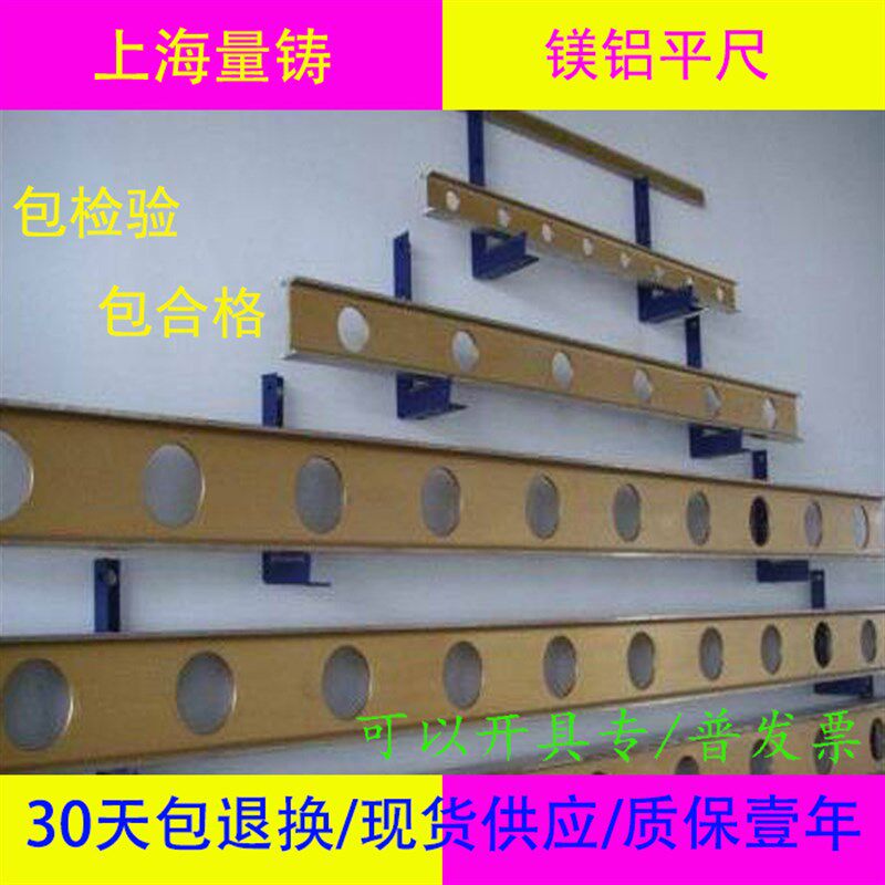 国标高精度镁铝合金平尺检验划线铝合金轻型平尺工字水平尺