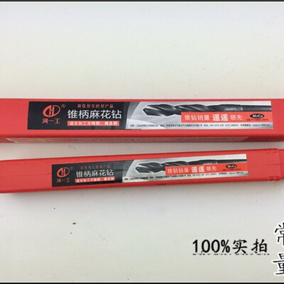 正品河一工33-50mmm锥柄柄麻花钻头河南一工锥钻咀可钻不锈钢模具