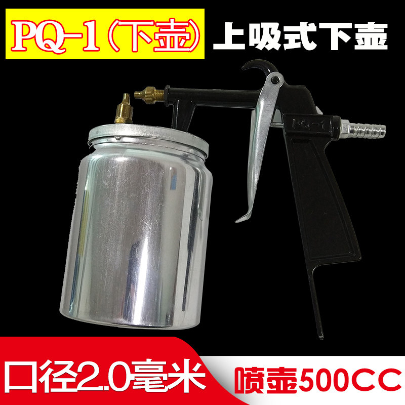 油漆喷枪高雾化喷涂家具木器汽车乳胶漆F75/W71/W77/PQ气动喷漆枪