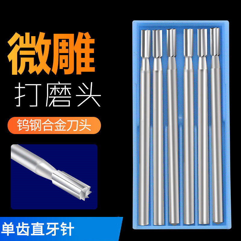 蓝盒牙针核雕牙雕首饰雕刻刀微雕铣刀磨头2.35柄 单齿直牙针