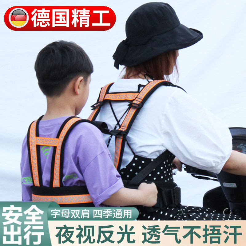 摩托车儿童安全带骑车带娃神器电动车座椅固定绑带防摔防瞌睡背带