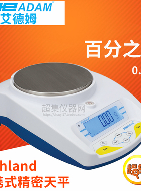 ADAM艾德姆衡器百分之一HCB302/602H/1002/1502/2202便携式天平