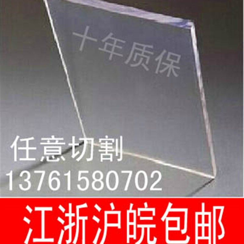 透明pc板 聚碳酸酯板 透明塑料板 高强度塑料板 pc耐力板 阳光板