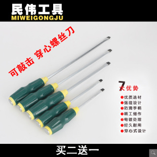 可敲击螺丝刀十字字超硬工业级 穿心螺丝刀改锥起子螺丝批批头