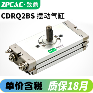 致鼎气动摆台旋转气缸CRQ2BS/CDRQ2BS10/15/20/30/40-90/180度