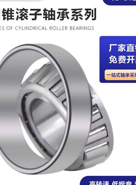 哈尔滨圆锥滚子轴承 33115 33116 33117 33118 33119 33120 33122