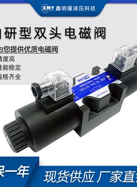 液压阀换向电磁阀DSG-03-3C2 3C3 3C4 3C6 2B2-DL LW D24 A220 01