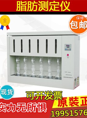 脂肪测定仪 脂肪抽提仪 脂肪检测仪SZF-06A脂肪含量仪 索氏提取器