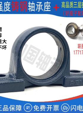 外球面铸钢轴承座UCP P204 205 206 207 208 209 210 211铸铁单座