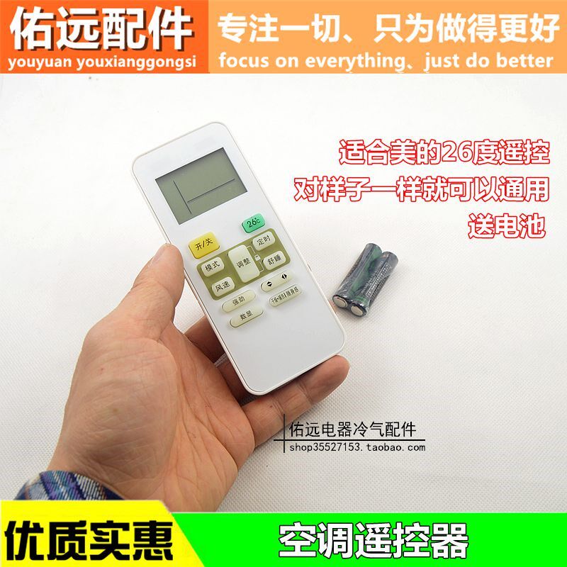 适用于美的变频空调遥控器 RN02A/BG RN02E/BG美的26度配件