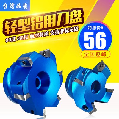 台湾数控铣刀盘90度45度400R直角铝合金用镜面高光KM12铝制铣刀盘