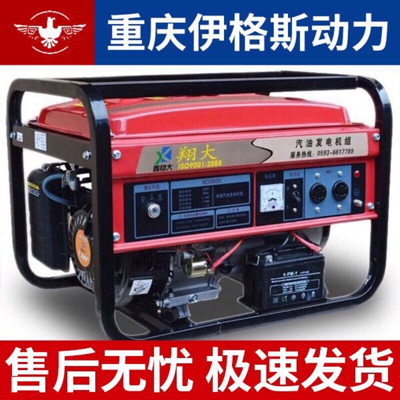 重庆3kw小型汽油发电机家用单相220V三相380伏5/6/8KW/10千瓦微型