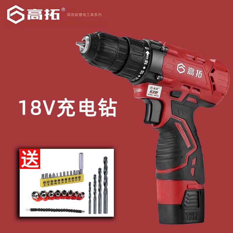 高拓18V手电钻12V家用充电式电动螺丝刀手枪钻工具小锂电手钻电钻