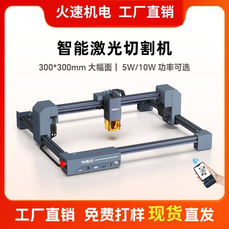 X1激光雕刻机 全自动小型打标塑料皮革卡纸DIY切割木板竹子