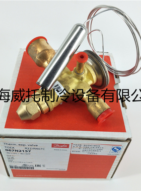 Danfoss丹佛斯R22蓬胀阀TGEX3-4-6-7.5TGE11-12-15-18-26-30-38TR