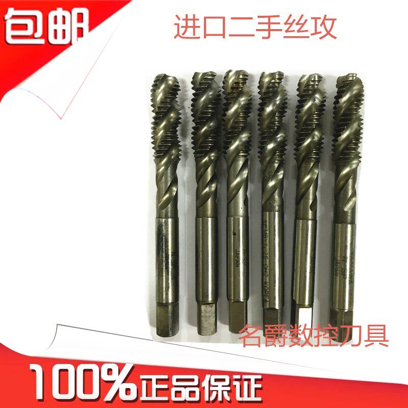 二手日本进口OSG YAMAWA丝锥丝攻螺旋M3 M4 M5 M6 M8 M10 M12 M16