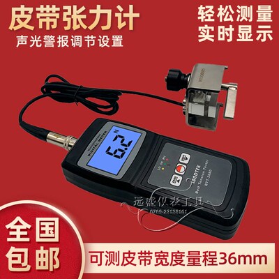 广州兰泰BTT-2880汽车皮带张力计测试皮带张力检测仪