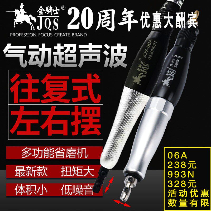 台湾金骑士气动超声波左右摆993N研磨机气动往复挫06A模具抛光机