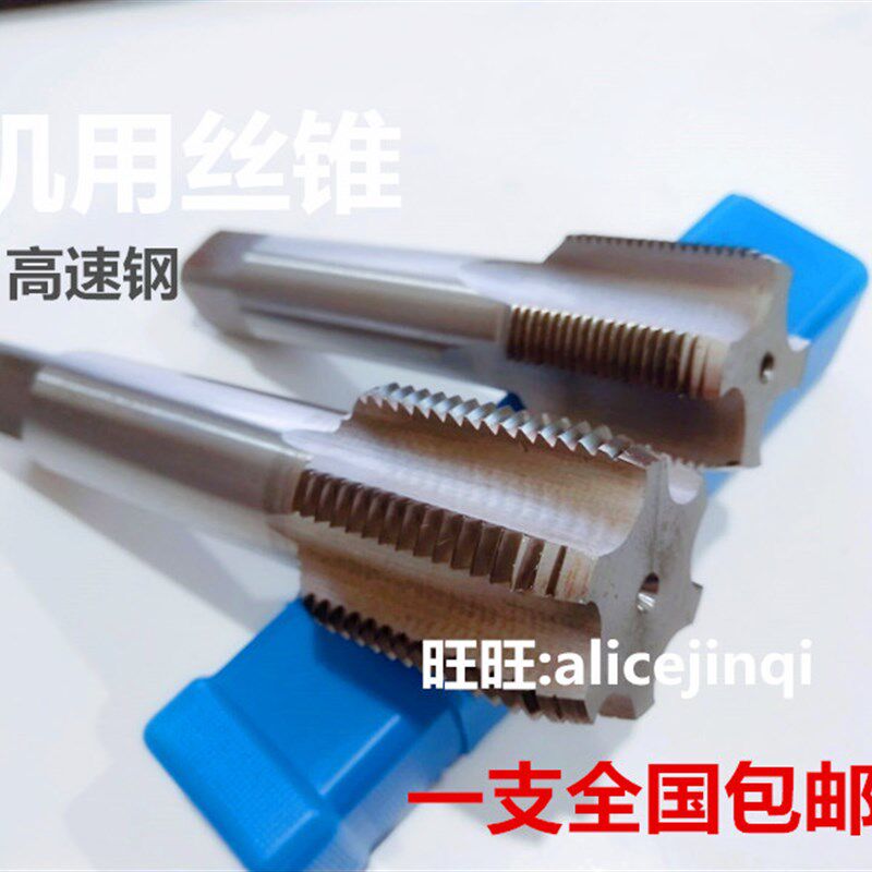 哈尔滨量机用螺丝攻螺丝攻M30M32M33M34M35M36X*1X1.5X2X2.5X3X3.