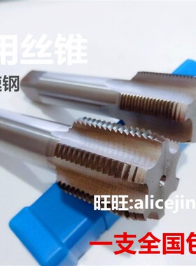 哈尔滨量机用螺丝攻螺丝攻M30M32M33M34M35M36X*1X1.5X2X2.5X3X3.