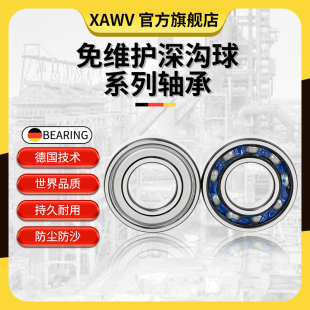 哈尔滨免维护轴承6203 6204 6205 6206 6207防尘6208 收割机专用