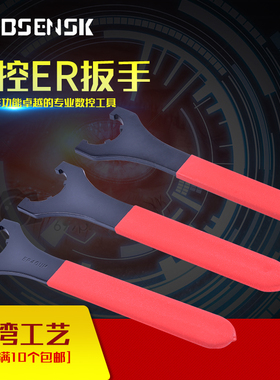 SC强力型A型M型UM型ER刀柄扳手ER8-ER40 OZ APU C32全系列