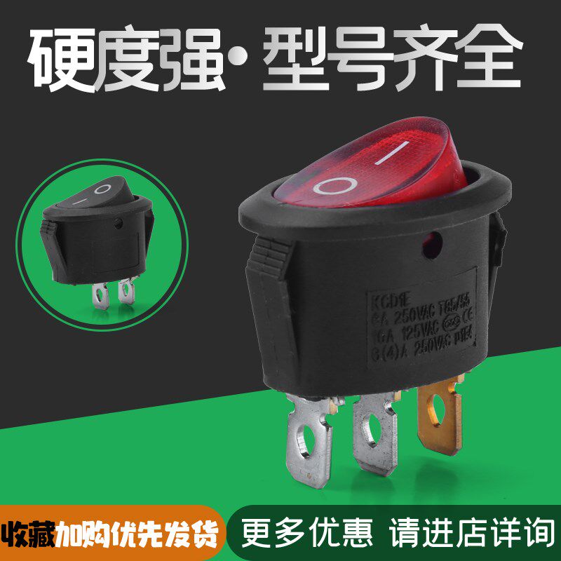 按钮KCD1船型开关3脚三档带灯小船形220V电源7电锅10A二档椭圆形