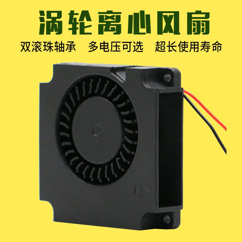 全新静音4010 4CM厘米5V/12V/24V双滚珠3D打印机离心涡轮散热风扇