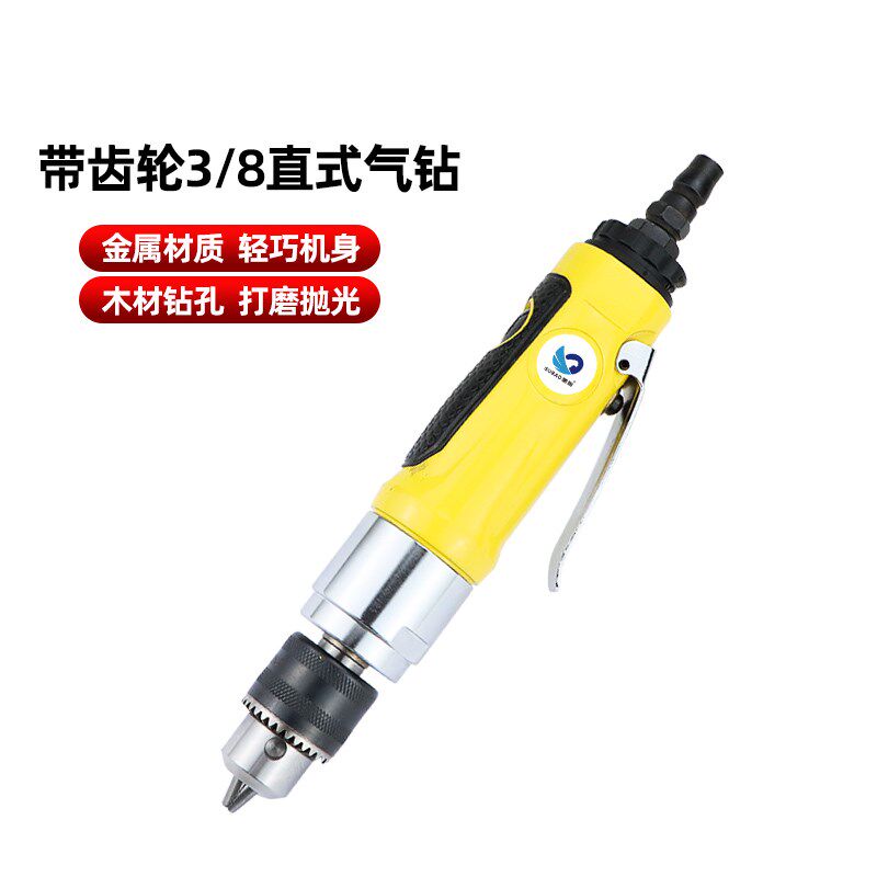 速豹3154K直式风钻 风枪钻3/8带齿轮钻孔机10mm气钻