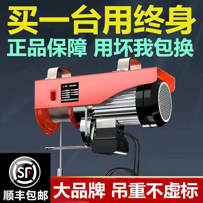 微型电动葫芦220v卷扬机建筑装修家用小型吊机提升机升降机起重机