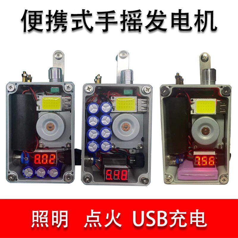 手摇发电机可携式照明点火USB充电手摇2分钟可点火40-50次户