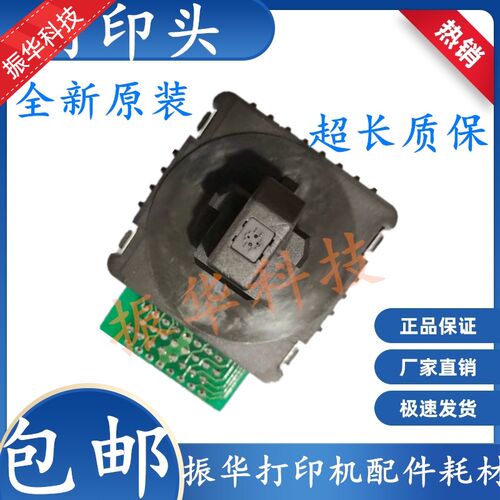 适用原装全新 富士通DPK970K 针式打印机 打印头 针头 打印针