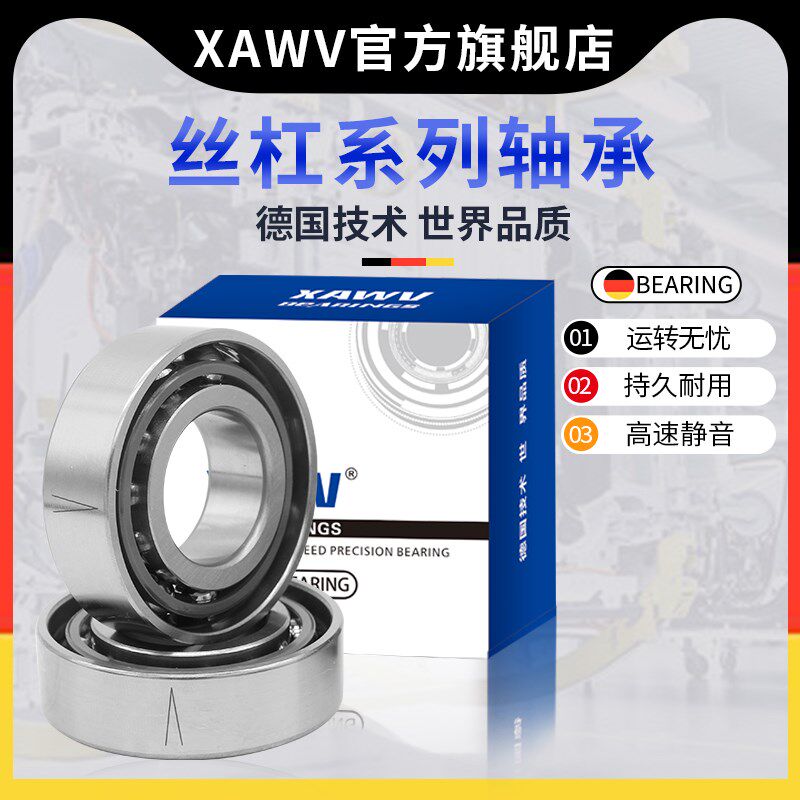 德国技角接触7203万能配对7204 7205 7206 7207轴承71904 C AC P5 - 实物图