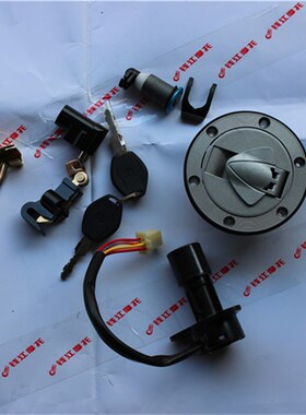 钱江原厂QJ125-26御龙套锁QJ150-19A/19C套锁油箱盖电门锁点火开