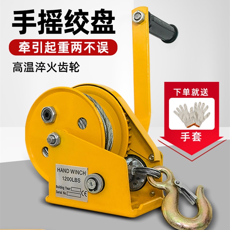 手动手摇绞盘双向自锁式小型自动刹车卷扬机便携牵引葫芦升降吊机