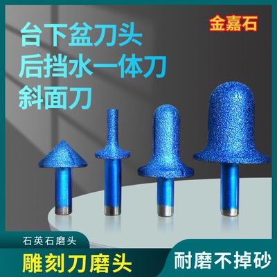 石英石大理石磨头台下盆刀头后挡水钎焊铣刀岩板后圆底刀圆角刀