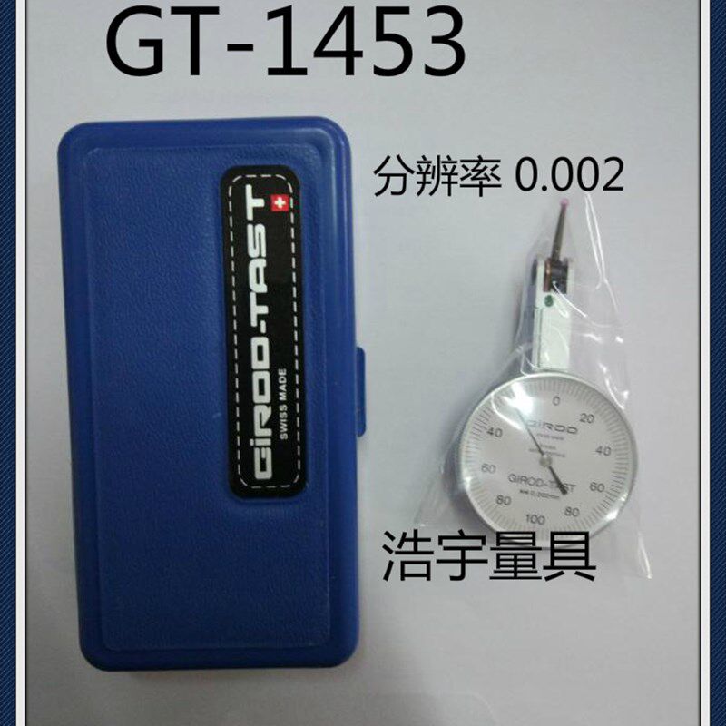 瑞士进口GIROD大表盘38mm杠杆千分表GT-1453- 1453sp