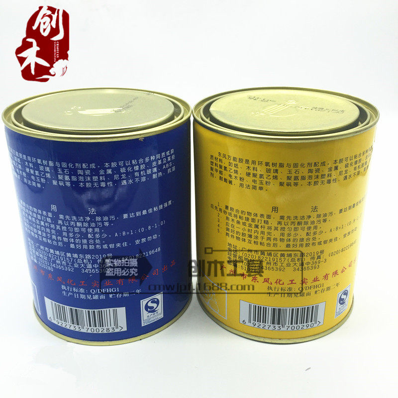 正品东风万能胶AB胶水环氧树脂固化剂2000克 红木专用胶水