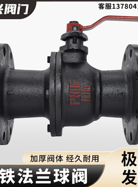 法兰球阀大流量高温蒸汽铸铁阀体加厚手动阀门q41f-16CDN80 25 50