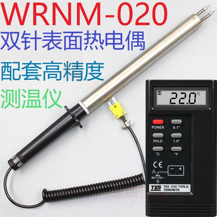 双针表面热电偶WRNM-020探针K型金属测温度传感器仪探温棒钢板材