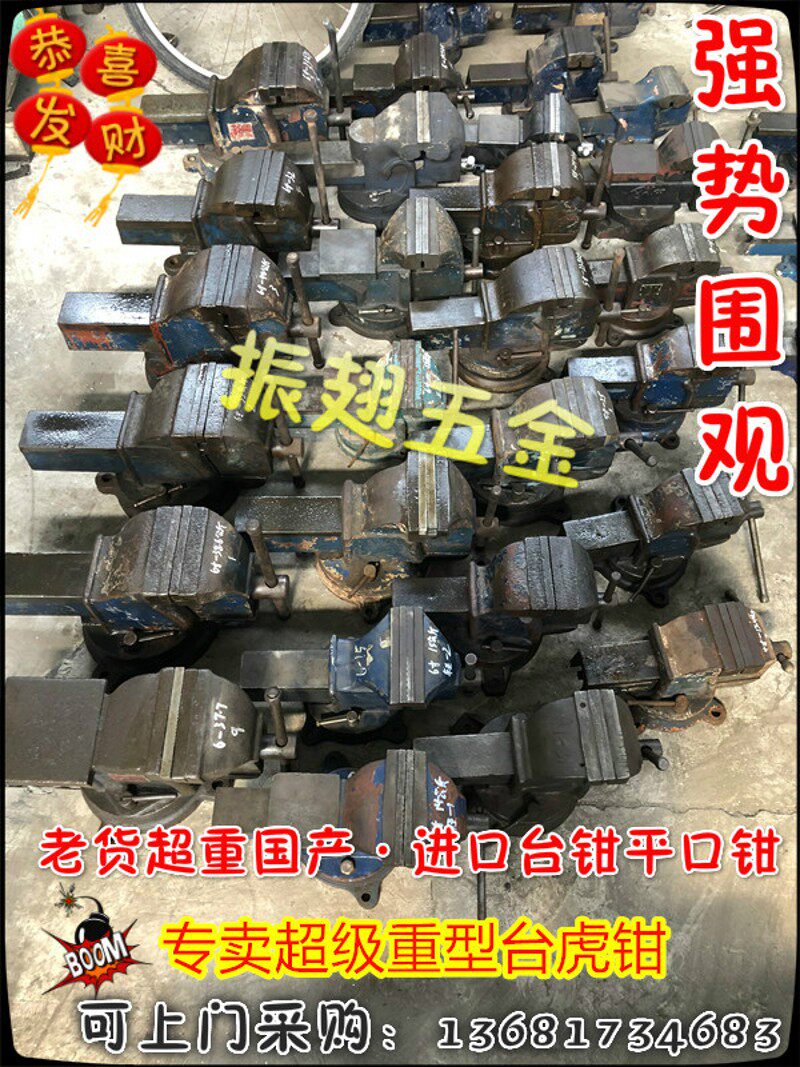 旧加重型老货台虎钳4寸5寸6寸8寸10寸工业级二手汽修台虎钳