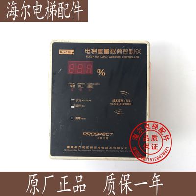 电梯配件/电梯重量载荷控制仪DTZZ-SK14称重装置DTZZ-SK14/W35