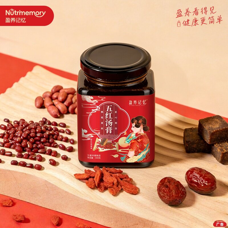 【新店开业】盈养记忆免熬免煮五红汤膏红皮花生红枣红糖五红汤料