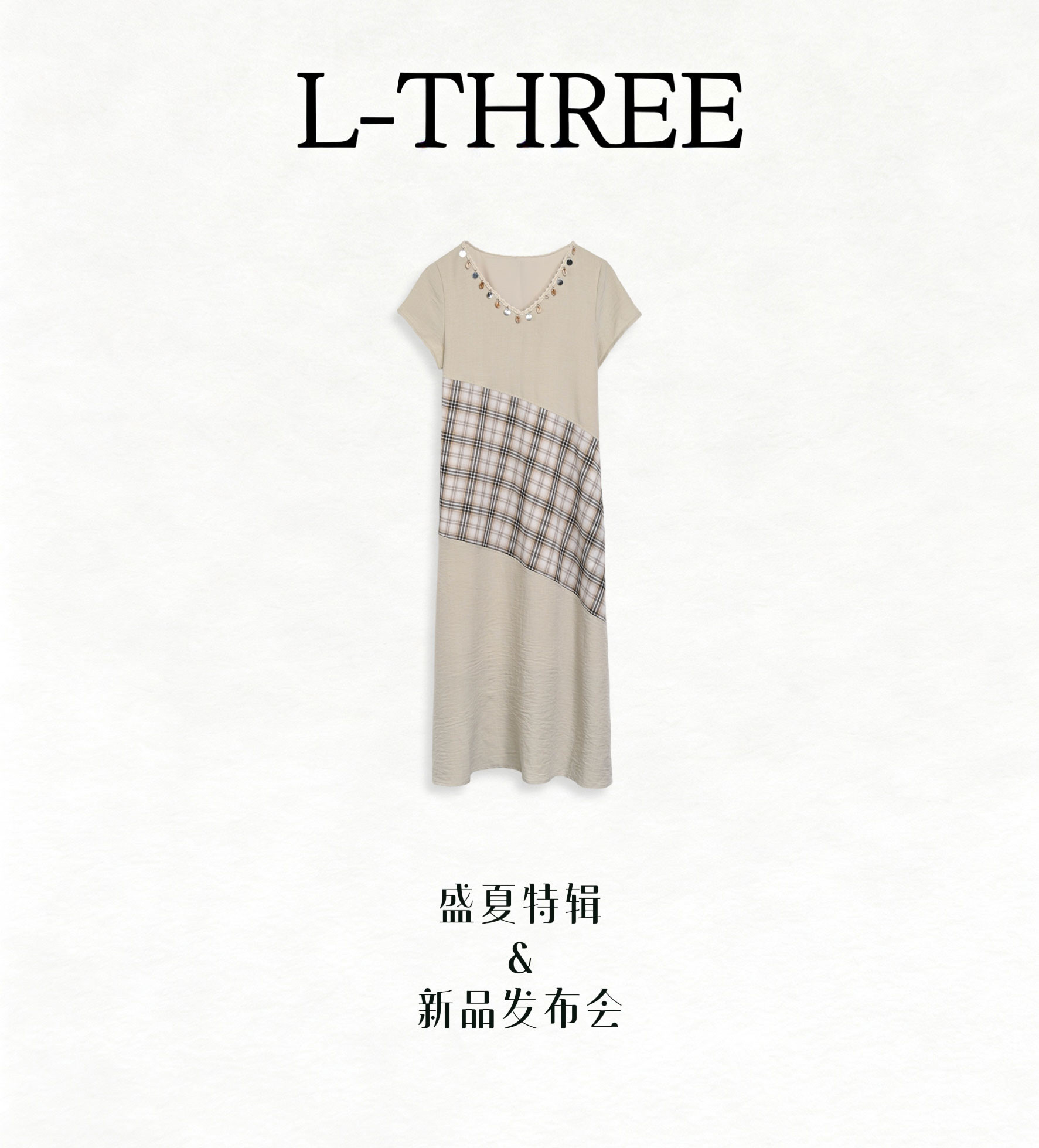 【盛夏特辑】L-THREE『塞纳艺术家』配复古银腰链！度假风连衣裙