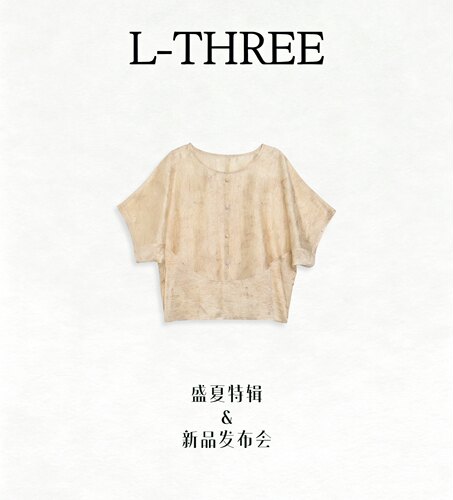 【盛夏特辑】L-THREE『香矜贵调』凉感侘寂风小衫L3385