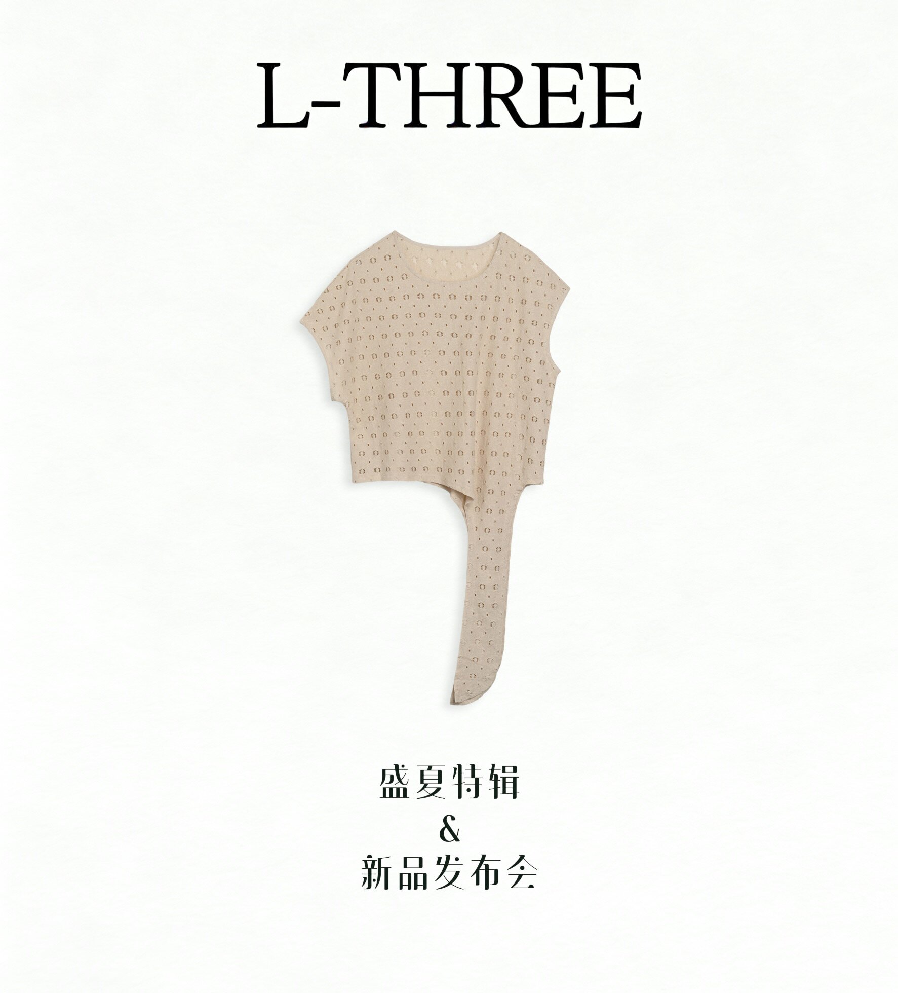【盛夏特辑】L-THREE『法蕾慢调』独特不规则剪裁!绑带上衣L3372