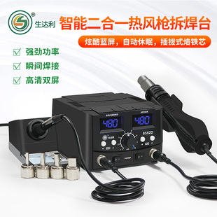 双数显二合一智能调温热风枪焊台大功率手机维修烙铁套装自动休眠