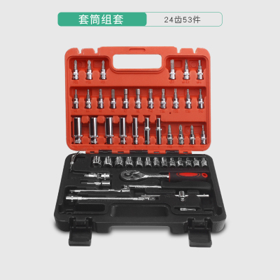 外六角快速棘轮扳手套筒组套工具套装万能五金汽修维修工具箱