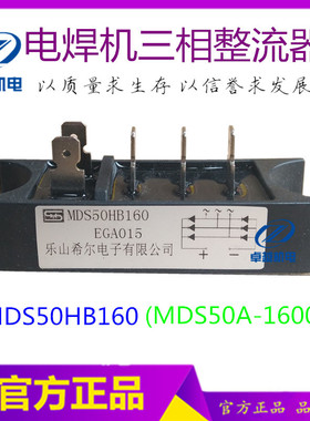 焊机三相整流器MDS50-16 50A 1600V整流桥zx7-400/315整流模块