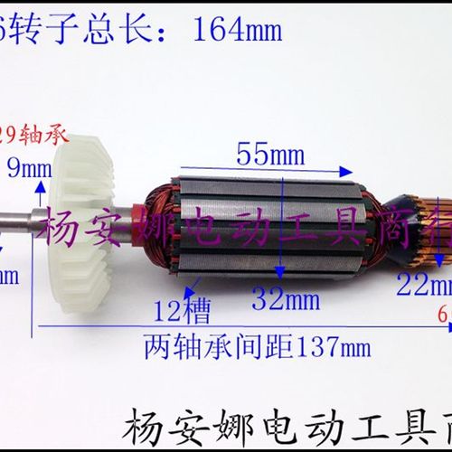 配牧木田9556NB/HN/9558HN/9557NB角磨机9556转子电机定子配件